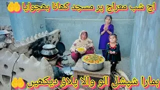 Aaj Ammi ki tajiya paar gulab ke phool dalne pahunch gaye 🤲 shehna yaseen vlogs 