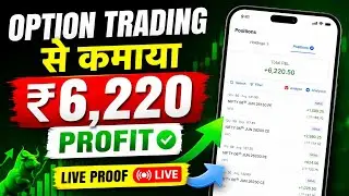 How to Make Profit in Option Trading? ₹6,220 Trade Explained