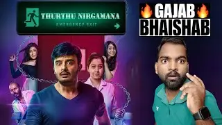 Thurthu Nirgamana Movie REVIEW | Hindi Dubbed | Filmi Max Review