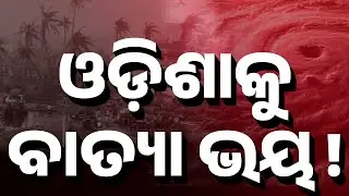 Cyclone Alert for October to December | Weather Warning 2025