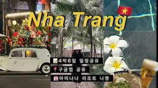 [VLOG]🇻🇳나트랑 브이로그 /4박6일 일정공유 / 구글맵공유/ 자유부인여행 / 