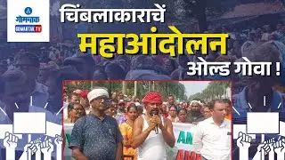 Chimbel Protest - Chimbel Protest Shifted to Old Goa | Gomantak TV