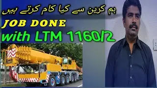 JOB done with LTM 1160/2/ hum crane se kya kaam krty han#crane #work #liebherr