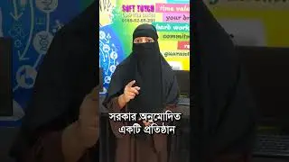 Soft Touch Computer Center is now a government approved institution