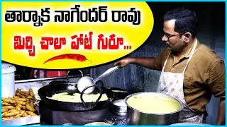 Tarnaka Nagender Rao Mirchi Point Special Story