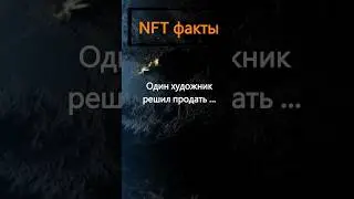 Можно ли продать NFT как запись в Twitter? #shorts #viral #nft #funny #relax