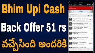 bhim 51 rs cash back received upto 750 rs cash back //👌 best upi transfer bonus offer