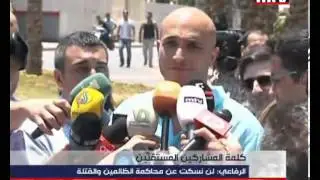 Prime Time News 23/06/2013 - تظاهرة أمام السفارة الإيرانية