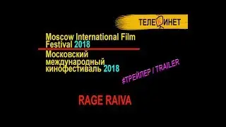 Sessoes Especiais 2018  Trailer  Raiva  Sergio Trefaut