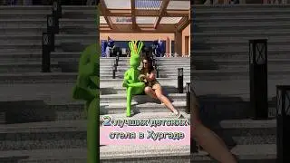 Pickalbatros Jungle Aquapark by Neverland 4* - самый лучший отель для детей и подростков