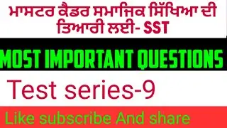 most Important questions sst master cadre,Punjab Master cadre social studies preparation,Test series