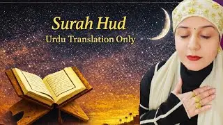Indian Reaction | Surah Hud Urdu Translation Only | Quran Surah ❤️ | @CHINNIREACTS