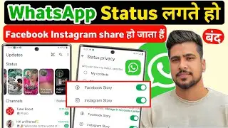 How to Stop Sharing WhatsApp Statusto Facebook Story | Remove SharingWhatsApp Status to Facebook