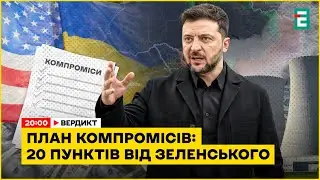 Падіння Сіверська. План компромісів. Спірні питання миру І Рибачук, Іллєнко