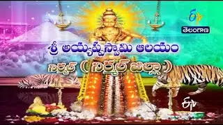 Sri Ayyappa Swamy Temple | Nirmal | Nirmal District | Teerthayatra | 24th December 2025 | ETV TG