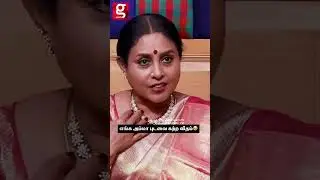 எங்க அம்மாகிட்ட இதுதான் இதெல்லாம் கத்துக்கிட்டேன்💕Saranya Ponvannan | #throwback