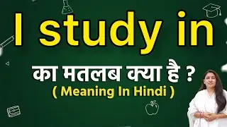 I study in meaning in hindi | I study in ka matlab kya hota hai | Word meaning
