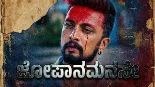 JOPANA MANASE 💔||KANNADA  FEELING SONG 💔||RAJUNAYAK7777