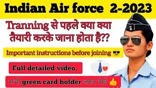Indian Air force Joining time Instructions || joining के पहले क्या क्या तैयारी करके जाना होता है 😎