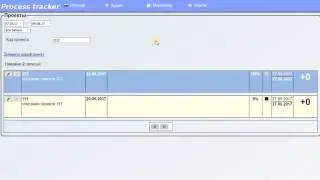 Allgemein &uuml;ber Process Tracker. Введение в систему Process Tracker