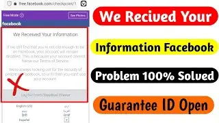 We received your information || how to fix we received your information facebook problem solved 2021