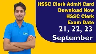 HSSC Clerk Admit Card 2019 Out Now || HSSC Clerk Exam Date || HSSC Clerk Admit Card Release
