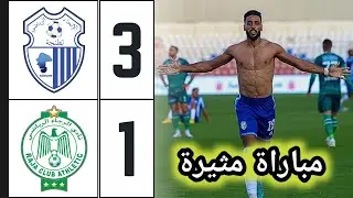 ملخص مباراة الرجاء واتحاد طنجة (3-1) | rca vs irt | اهداف الرجاء واتحاد طنجة 3-1 | هزيمة الرجاء 🔥