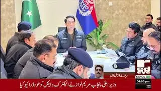 DIG Operations Faisal Kamran Chairs Anti-Crime Meeting in City Division | Red Eye News