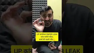 UP Police Constable Paper Leak | Short | Support for Vivek sir | Exampur| Shiksha Artist