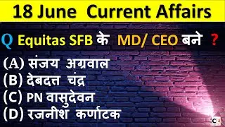 18 June 2023 Current Affairs | Daily Current Affairs June Current Affairs 2023 Current Affairs Today