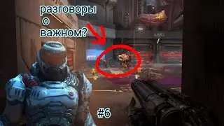 Проходим игру Doom eternal а это что?._. #видео #doom #doomposting #memes серия:6