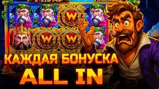 ПОКУПАЮ ТОЛЬКО ALL IN БОНУСКИ В THE HAND OF MIDAS!!! БОНУСКА ЗА 420.000р!!! ОГРОМНЫЙ ОКУП!!!