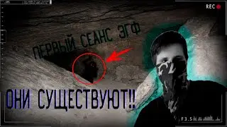 Первый Сеанс ЭГФ!!! Такого я не ожидал The first Session of EGF!!! I didn't expect this......