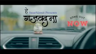 HE GAJAVADANA || Mitesh Chindarkar || Kamalesh Sonawane || Bappa Song #bappa #devotionalsongs
