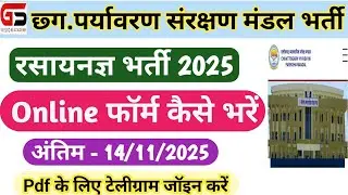 |Chg.Chemist Online Form 2025 |How to fill CG Chemist Online Form |