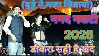 Nanad तकती मनीष मस्ताना न्यू जबरजस्त प्रोग्राम