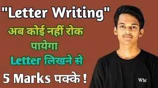 Letter Writing 2025 | Complaint Letter Format & Examples | CBSE/UP Board Exam Most Important