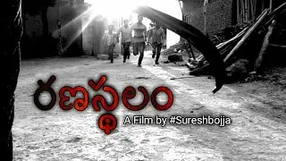 #Ranasthalam Trailer | #Sureshbojja | #Rajeshnaik | Naveen | Vinod |