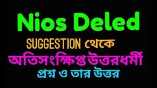 Nios Deled very short question with answer. 1 marks from Nios suggestion