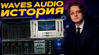 ИСТОРИЯ WAVES AUDIO! Первый коммерческий ПЛАГИН! Скандал с подпиской WAVES AUDIO!