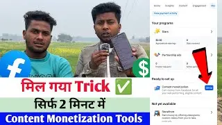 सिर्फ 2 मिनट में Content monetization Tools Setup करे | Content Monetisation Tools Setup kaise karen