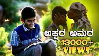 #Kannada#Ameenattar  #shortfilm # Akshara Amara  # kannada short film 2020 # Ameen m attar