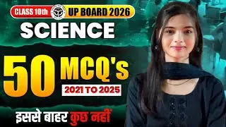 science important  objective question | Class 10th |  UP & bihar board