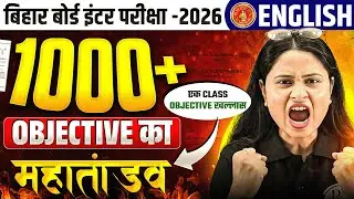 𝐁𝐢𝐡𝐚𝐫 𝐁𝐨𝐚𝐫𝐝 𝐂𝐥𝐚𝐬𝐬 𝟏𝟐 𝐄𝐧𝐠𝐥𝐢𝐬𝐡 𝟏𝟎𝟎𝟎+ 𝐎𝐛𝐣𝐞𝐜𝐭𝐢𝐯𝐞 | 𝐄𝐧𝐠𝐥𝐢𝐬𝐡 𝟏𝟎𝟎𝟎+ 𝐕𝐕𝐈 𝐎𝐛𝐣𝐞𝐜𝐭𝐢𝐯𝐞 𝐊𝐚 𝐌𝐚𝐡𝐚𝐭𝐚𝐧𝐝𝐚𝐯