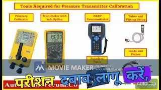 Pressure transmitter #calibration process  #power #plant #education #engineering instrumentation 