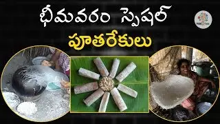Putharekulu Sweet Making || Bhimavaram Sai Putharekulu || Food Tree #Putharekulu