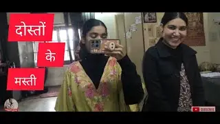 कॉलेज में दोस्तों के साथ मस्ती || Fun with friends at college Vlog #home #college #family #friends