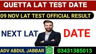 NEXT LAT TEST DATE DATE 2026 | HEC ANNOUNCED LAT TEST FOR QUETTA | QUETTA LAT TEST DATE |#lattest