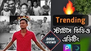 New Viral Photo Moving Status Video । Trending Facebook Viral Video Editing