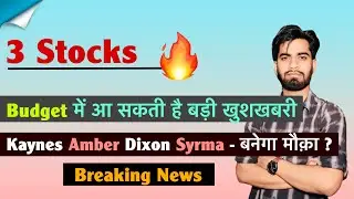 3 Stocks 🔥 Budget पे मिल सकती है खुशखबरी 🌟 Kaynes • Amber • Dixon 🤔 बनेगा मौक़ा ? Breaking News 